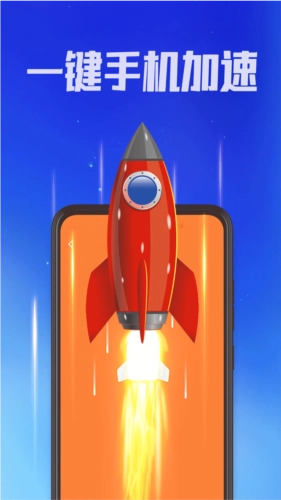 霸气清理神器手机最新版图2