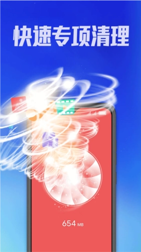 霸气清理神器手机最新版图1