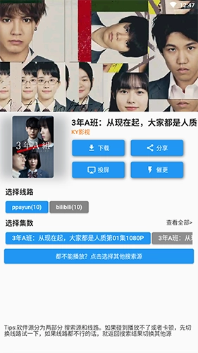 追剧人免费最新版安卓下载