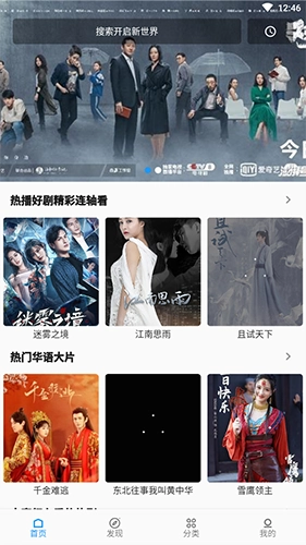 追剧人免费最新版安卓下载