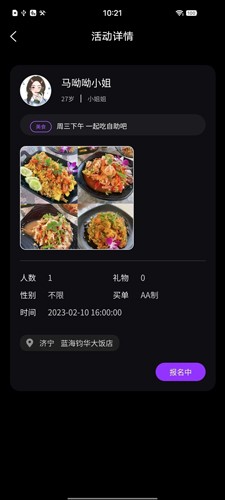 缘份约会安卓直装版图3