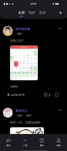 缘份约会安卓直装版图4