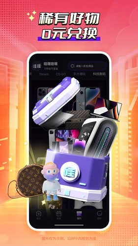 哇噻哇噻最新版图4