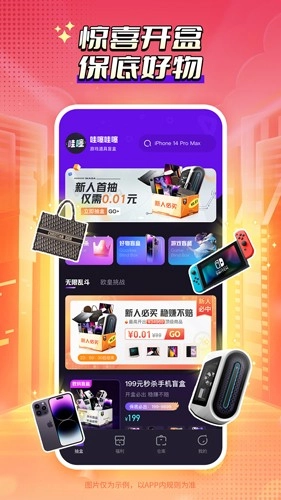 哇噻哇噻最新版图5