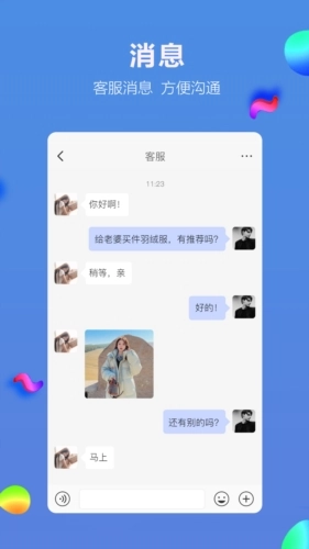 多源电商无广告版图2