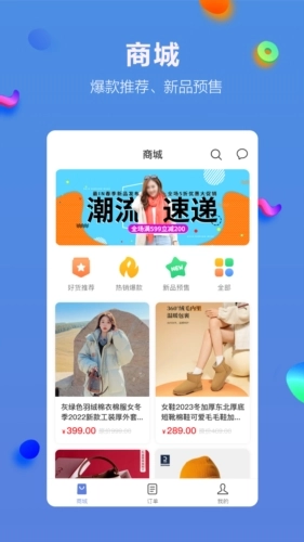 多源电商无广告版图1