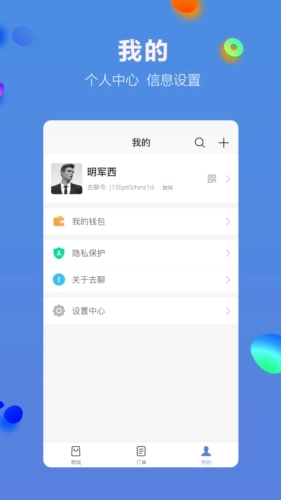 多源电商无广告版图3