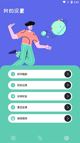 PP影音播放器图3