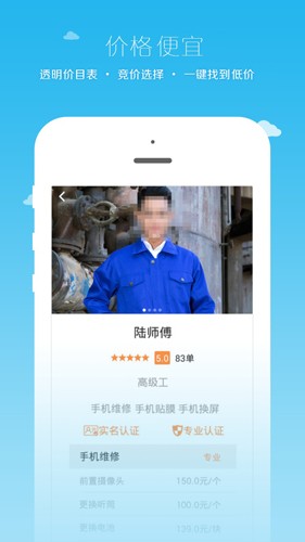 小钉修修原版图3