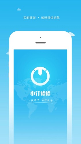 小钉修修原版图1
