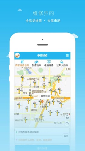 小钉修修原版图4