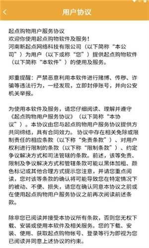 起点购物网原版图2