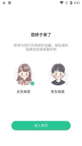 绿柠小说大全原版图1