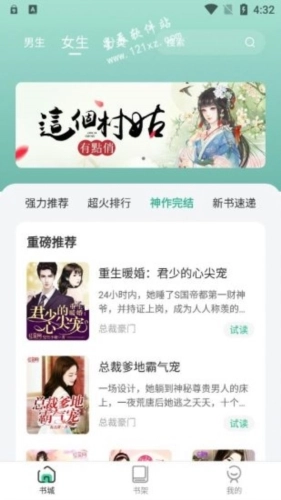 绿柠小说大全原版图2