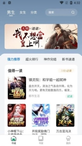 绿柠小说大全原版图3