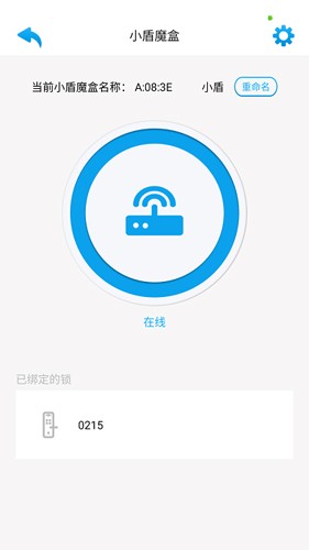 好家智能门锁免费原版图1