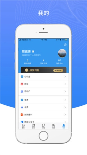 我的抚州手机最新版图4