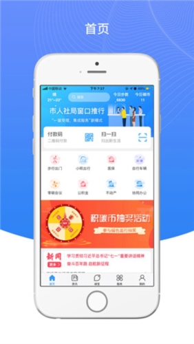我的抚州手机最新版图1