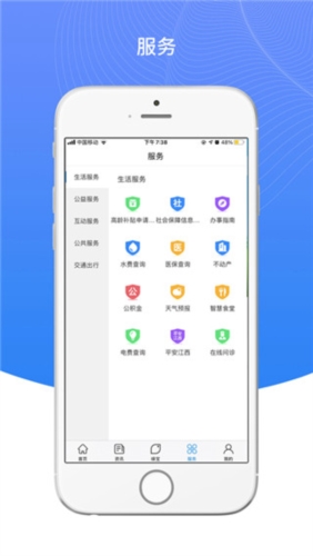 我的抚州手机最新版图2