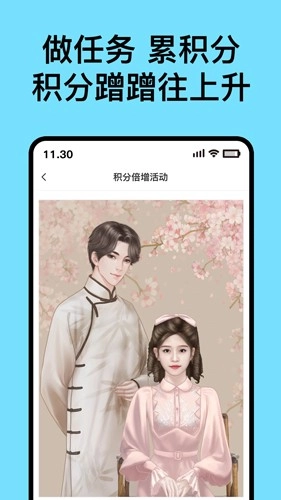 神采闪闪无广告版图4