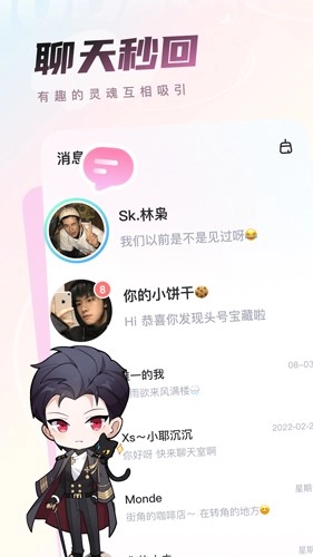沫沫岛无广告版(3)
