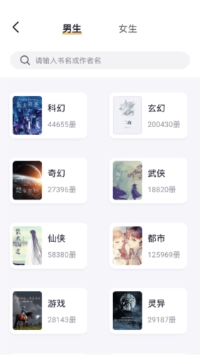 几何小说正版app下载