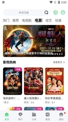 竹子视频2026安卓直装版图3
