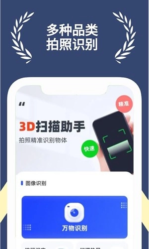 满分扫描王官方正版图3