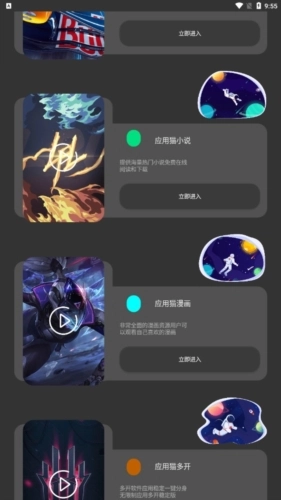 应用猫画质助手免费版图2