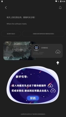 应用猫画质助手免费版图1