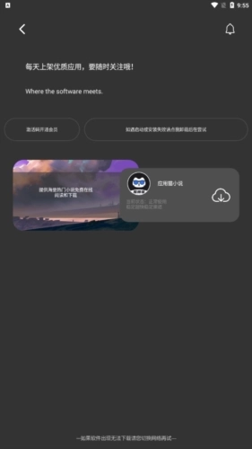 应用猫画质助手免费版图3