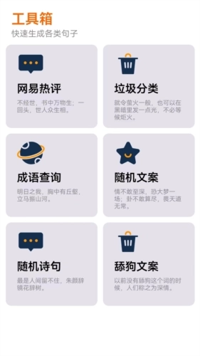 不想写检讨安卓版图2