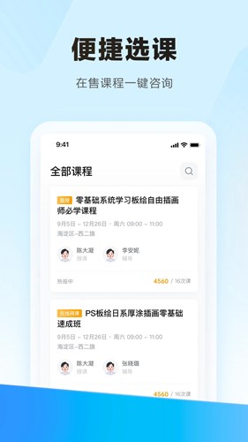 学习云安卓直装版图2