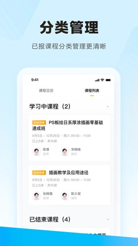 学习云安卓直装版图1