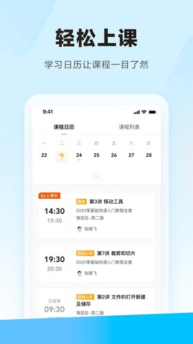 学习云安卓直装版图3