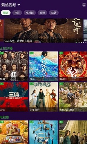紫焰视频直装版图1