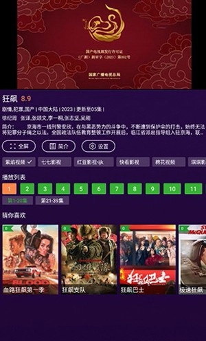 紫焰视频直装版图2