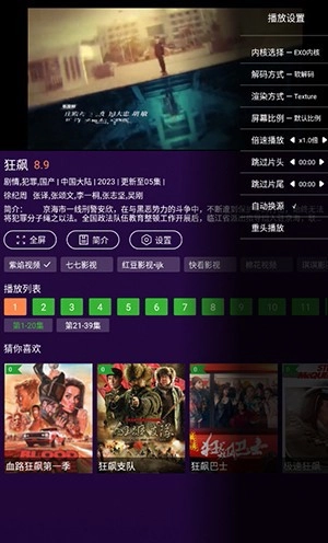 紫焰视频直装版图4