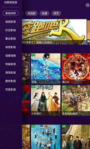 紫焰视频直装版图3
