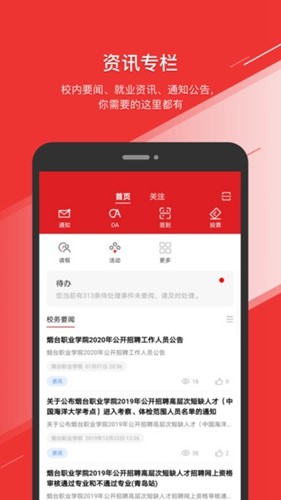烟职在线免费版(1)