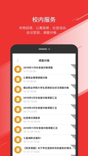 烟职在线免费版(3)