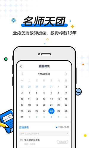U等生手机最新版图4