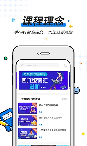 U等生手机最新版图3