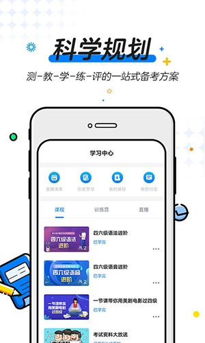 U等生手机最新版图2