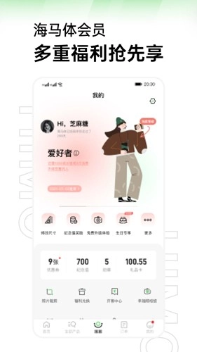 海马体照相馆手机正版图4