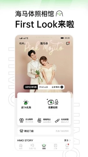 海马体照相馆手机正版图1