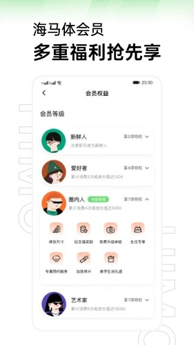 海马体照相馆手机正版图5