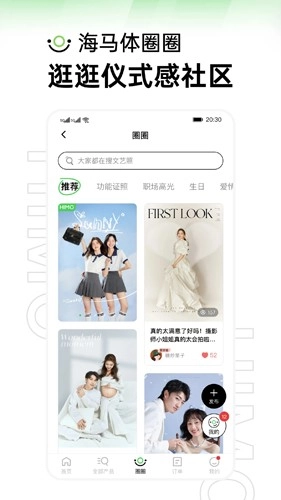 海马体照相馆手机正版图2