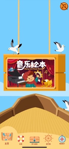 skowt早教免费原版图1