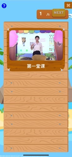 skowt早教免费原版图3